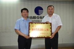 市總工會領導一行走進公司送知識、授獎牌