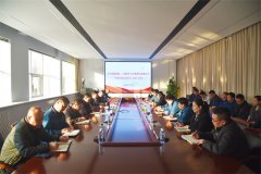 公司召開學習黨的二十屆