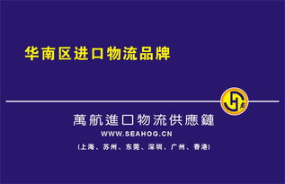 昆山外資企業進口物流與報關代理服務一站式解析