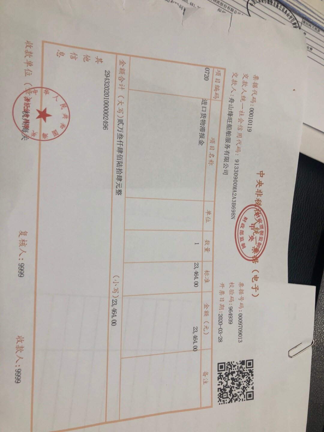 清關代理的公司發生進口貨物滯報金該怎么入賬